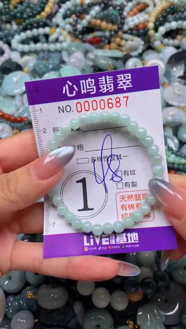 颈饰未镶嵌翡翠闪购00687