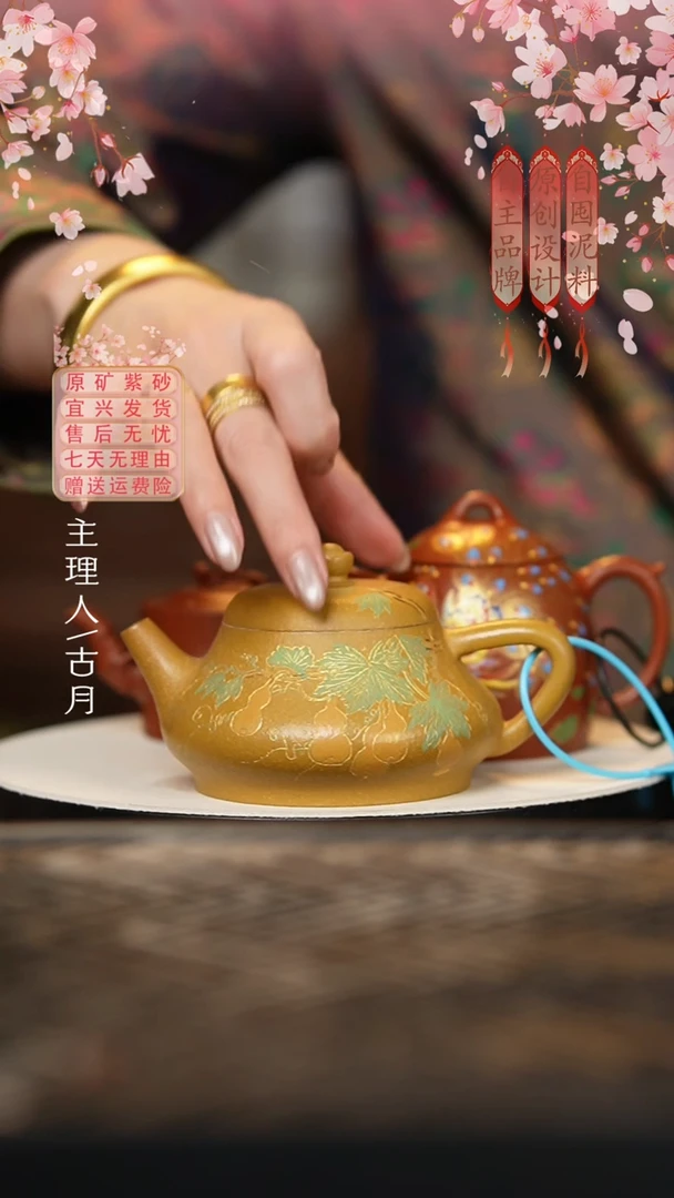 AA2257（老黄段）黄金段戗金”葫芦“纳瓢200cc