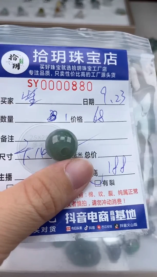 颈饰未镶嵌翡翠笙翡翠挂件880