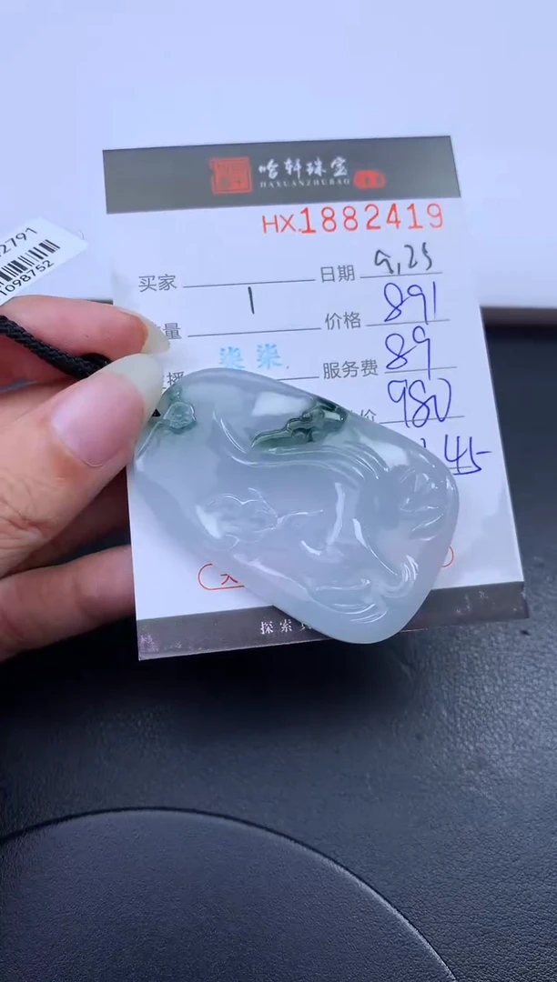 未镶嵌挂件翡翠哈轩 挂件1