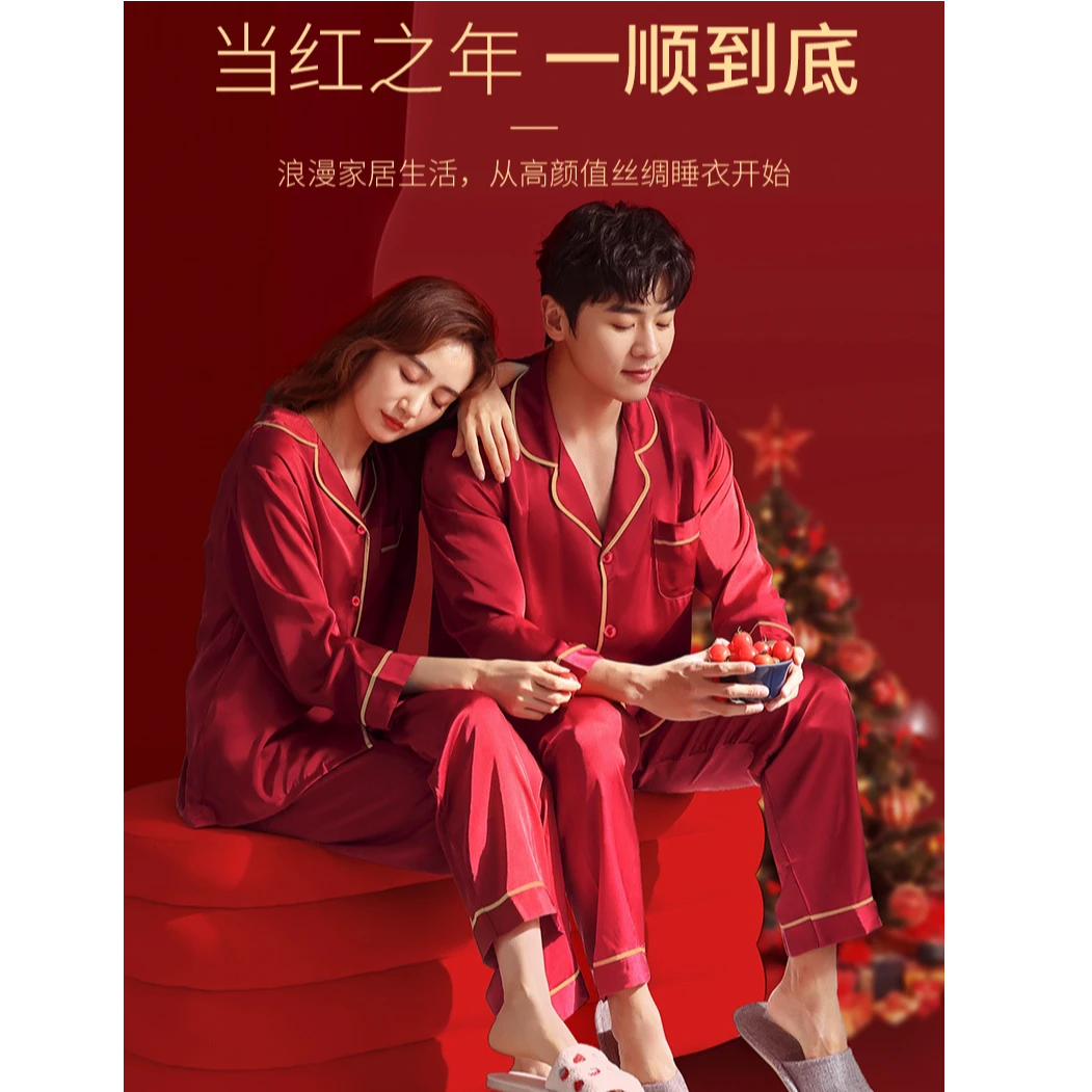 达芬奇密码结婚睡衣情侣套装本命年高级感冰丝家居服套装新婚礼物
