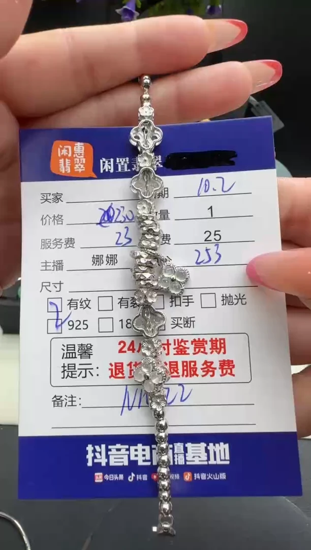 银S925镶嵌手链翡翠翡翠手链