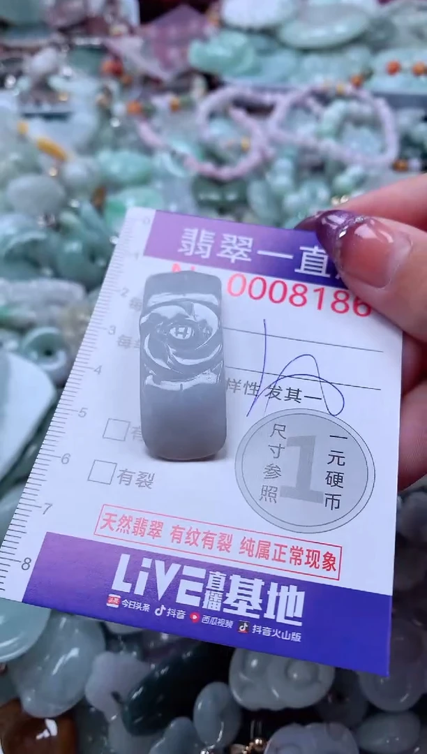 翡翠未镶嵌吊坠(不含链)8186