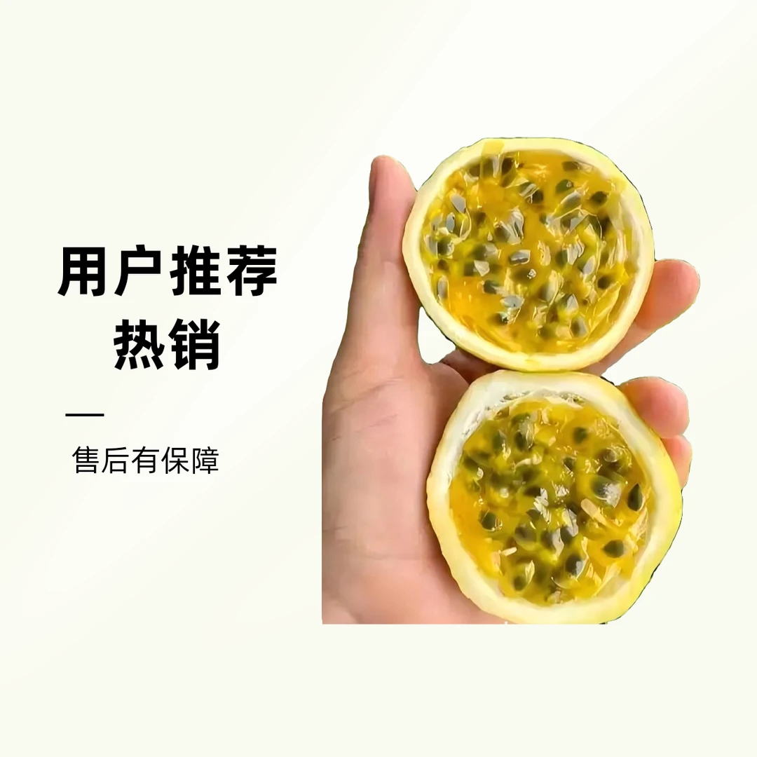 【热卖】海南钦蜜九号百香果甜蜜多汁2-4斤同城配送