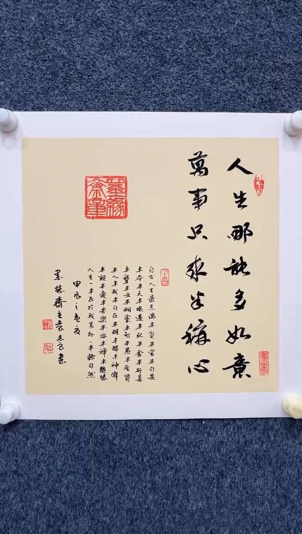 国画12.13zz-袁志良-不带国检证书-书法卡纸4