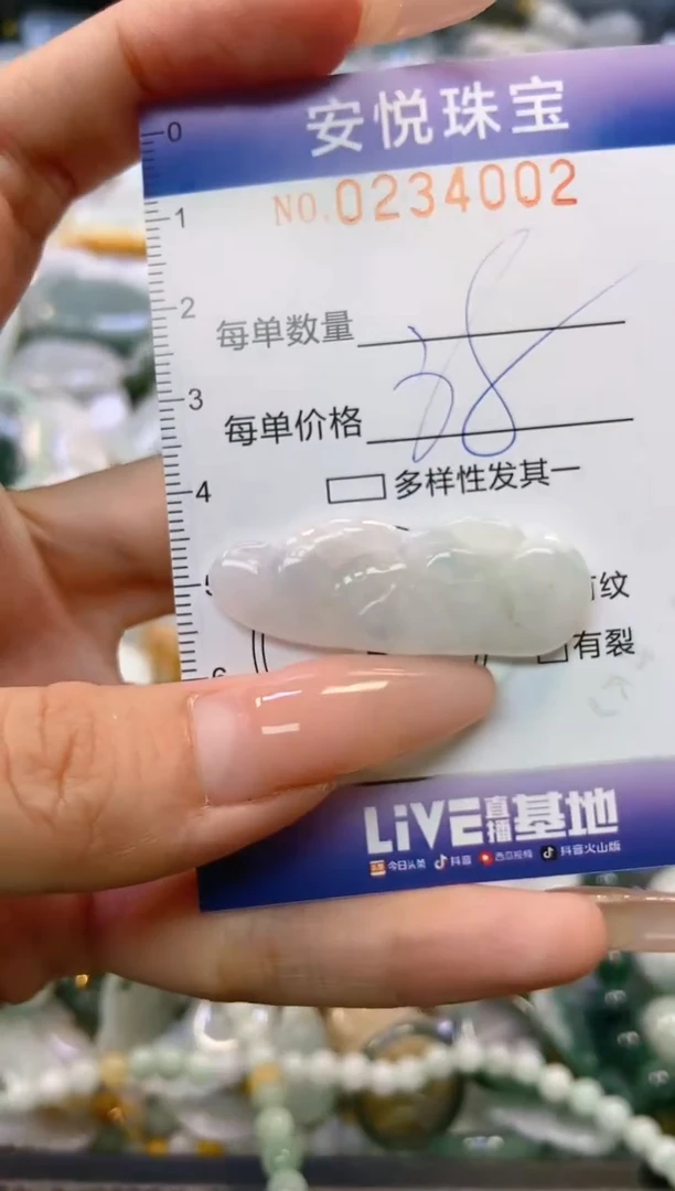 翡翠未镶嵌颈饰闪购0234002