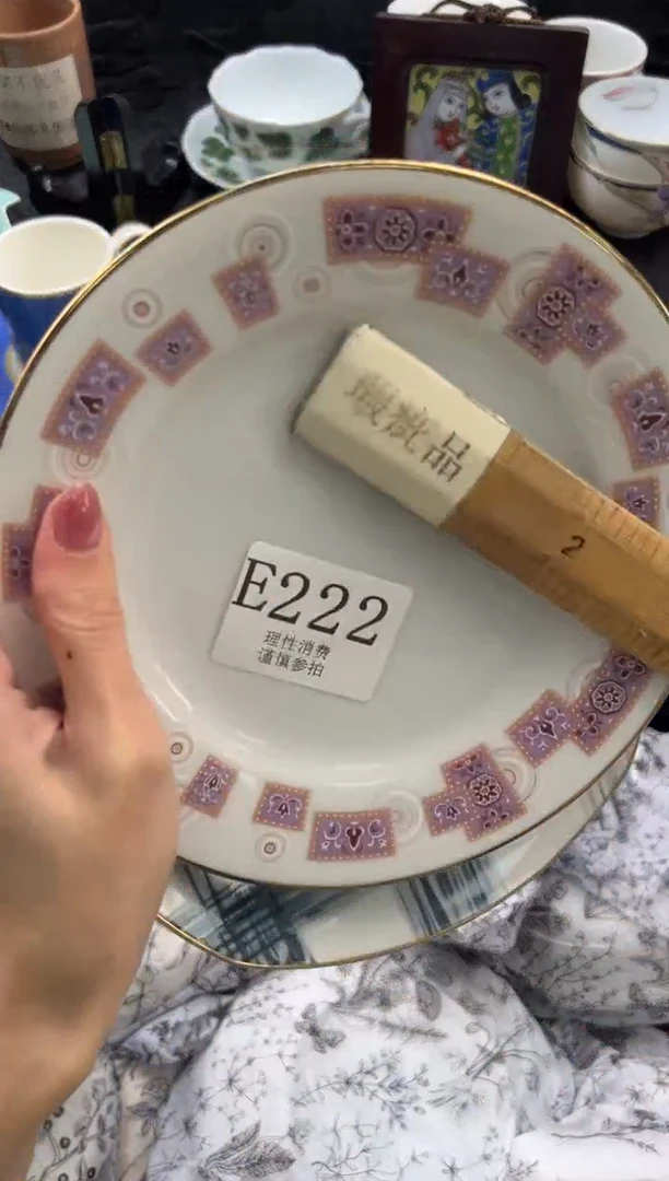 瓷片一****雲       E222