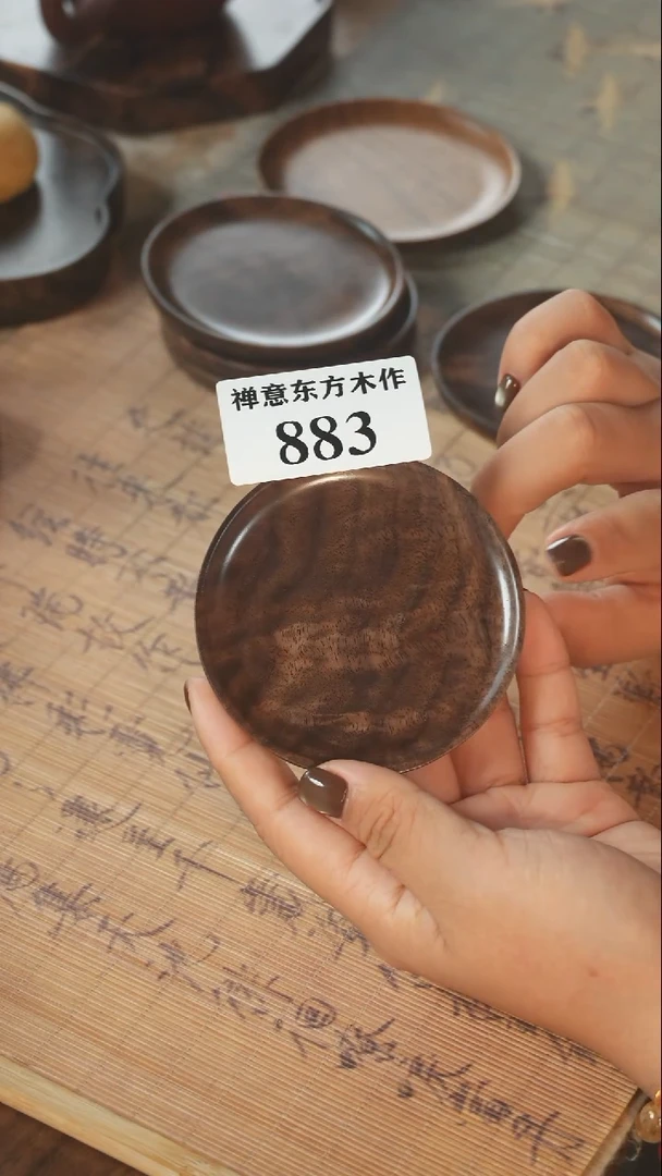 北美黑胡桃木茶盘883
