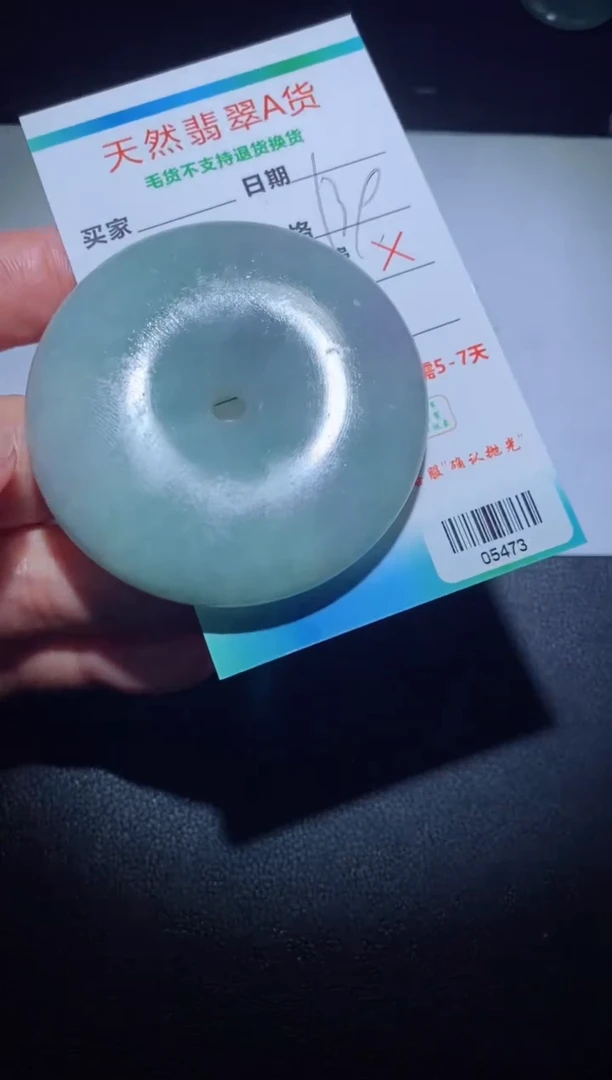 【闪购商品】定制翡翠定制毛货未镶嵌定制毛货05473