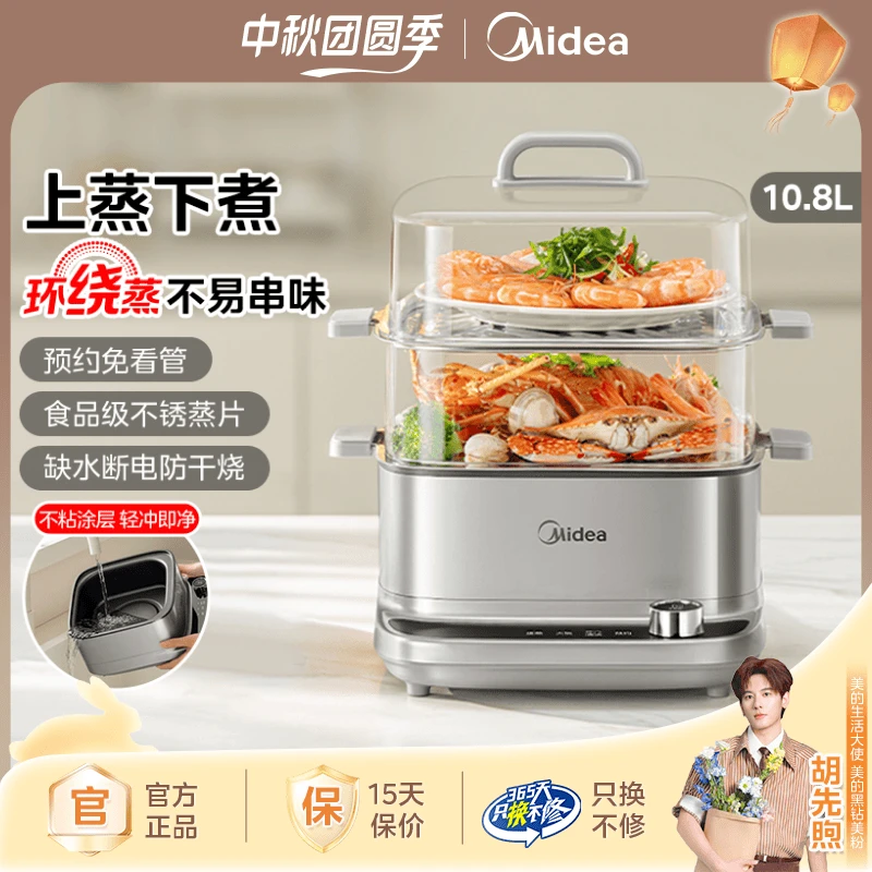 美的家用电蒸锅10.8L大容量1200W环绕速蒸MZ-ZGE2323ZD2