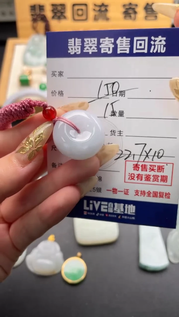 颈饰未镶嵌翡翠10146760