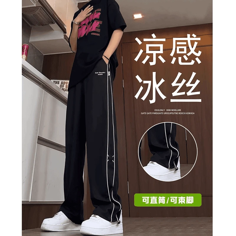 冰丝速干条纹宽松显瘦运动裤男秋季户外直筒裤青少年穿搭舒适垂感
