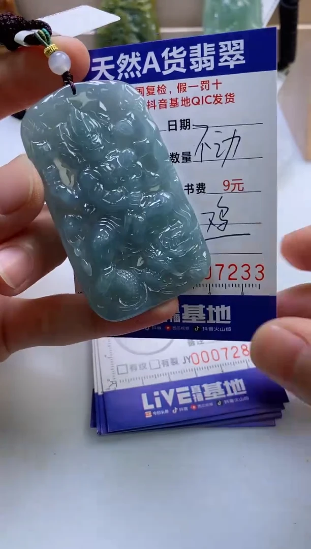 翡翠未镶嵌颈饰