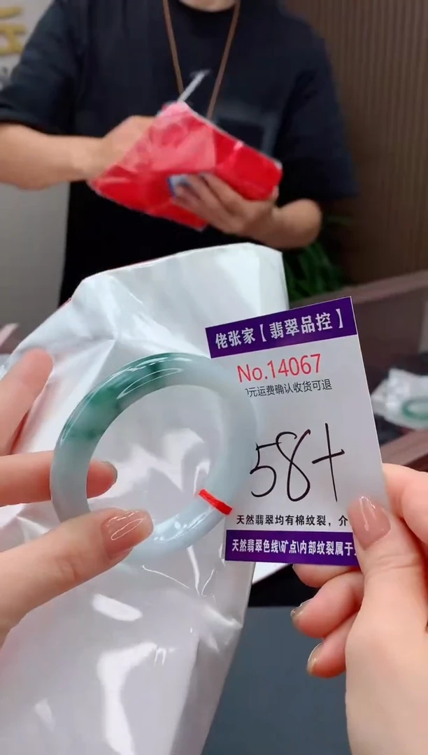 翡翠手镯未镶嵌天然缅甸A货翡翠