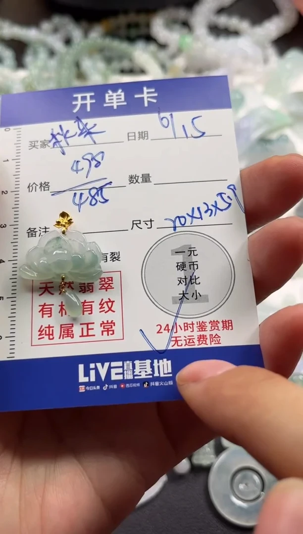 定制翡翠未镶嵌秋*0100000000