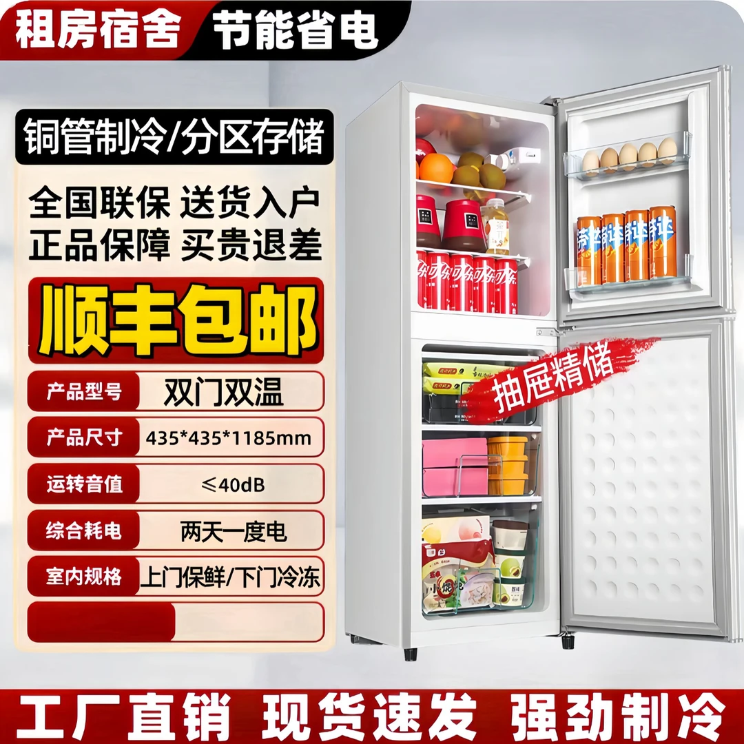 暇呲【1.18高】小冰箱家用小型宿舍公寓办公室迷你二人节能电冰箱