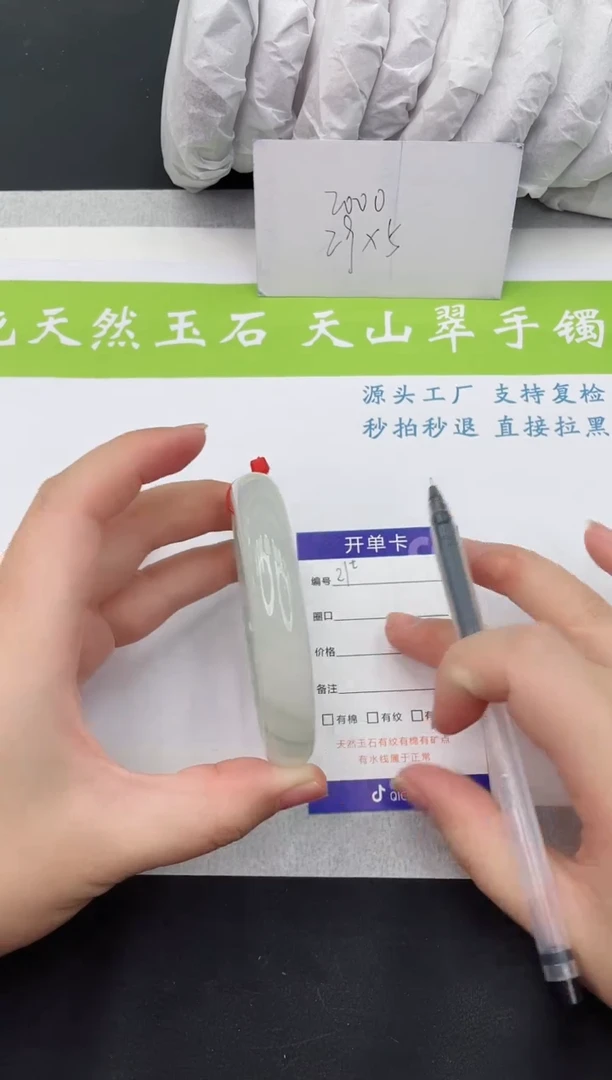 【闪购商品】石英质玉手镯未镶嵌T21-60+