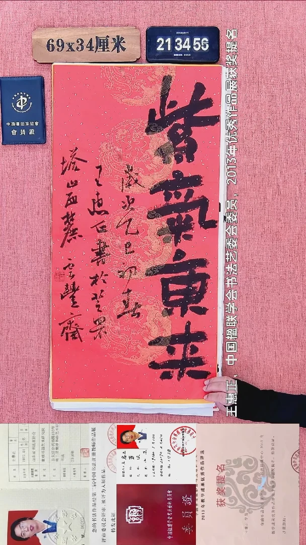 书法276          王老师书法作品
