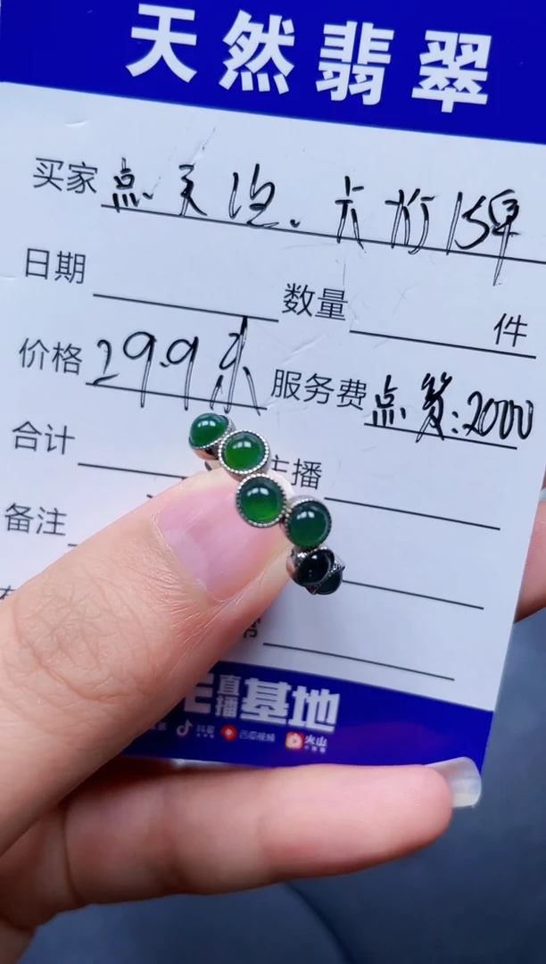 银S925镶嵌戒指翡翠270