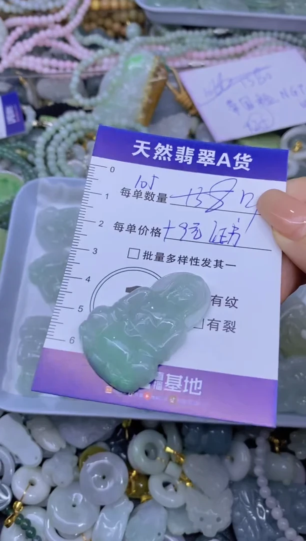 翡翠未镶嵌颈饰宏****丽天然翡翠A货批量多样性发一件