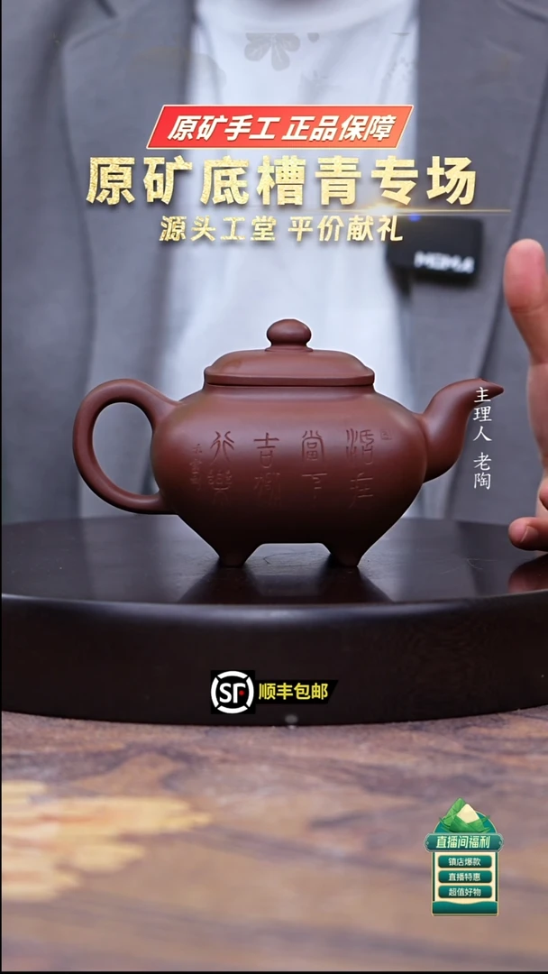 茶壶紫砂底槽清刻绘醒狮传炉400cc