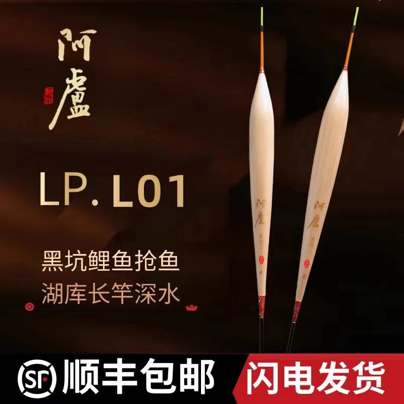 阿卢纯手工浮漂LPL01 黑坑鲤鱼枪鱼浮漂芦苇加粗鲢鳙大物青鱼鱼漂