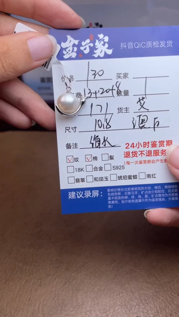 颈饰未镶嵌海水珍珠5288925115