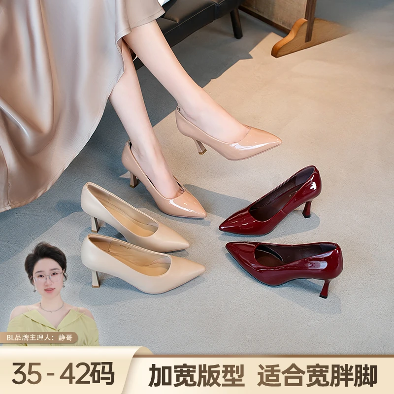 BL静哥加宽大码女鞋法式尖头浅口通勤单鞋漆皮气质裸色高跟M51038