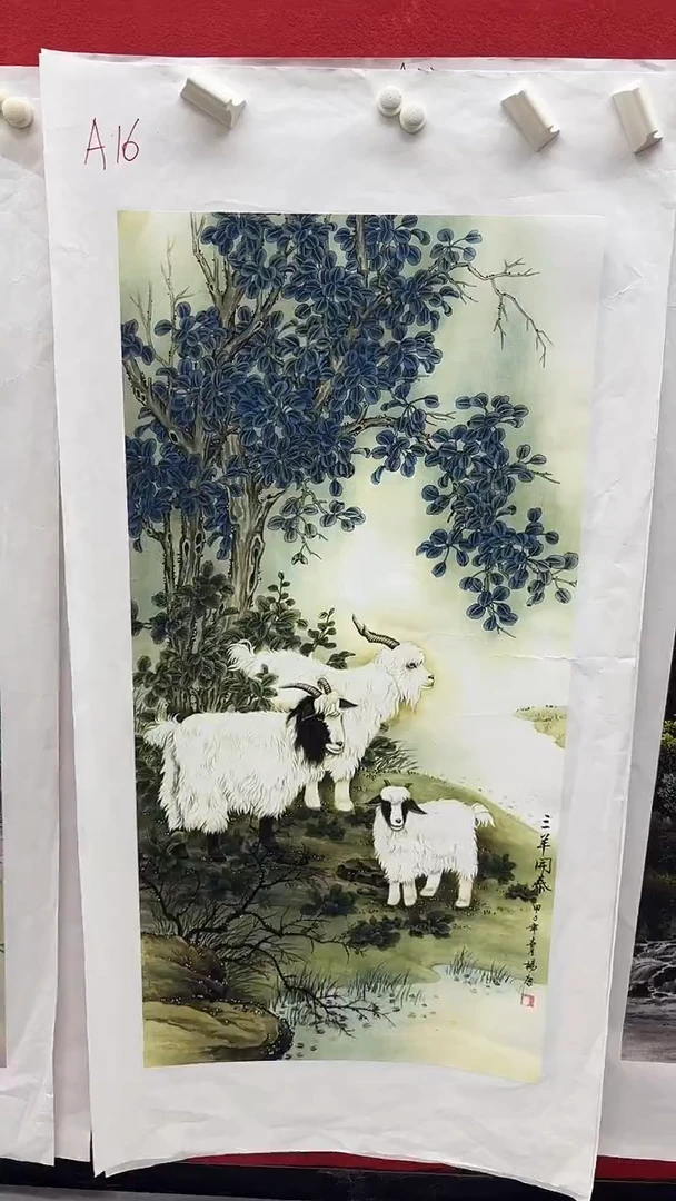 集系书画字画年画A16
