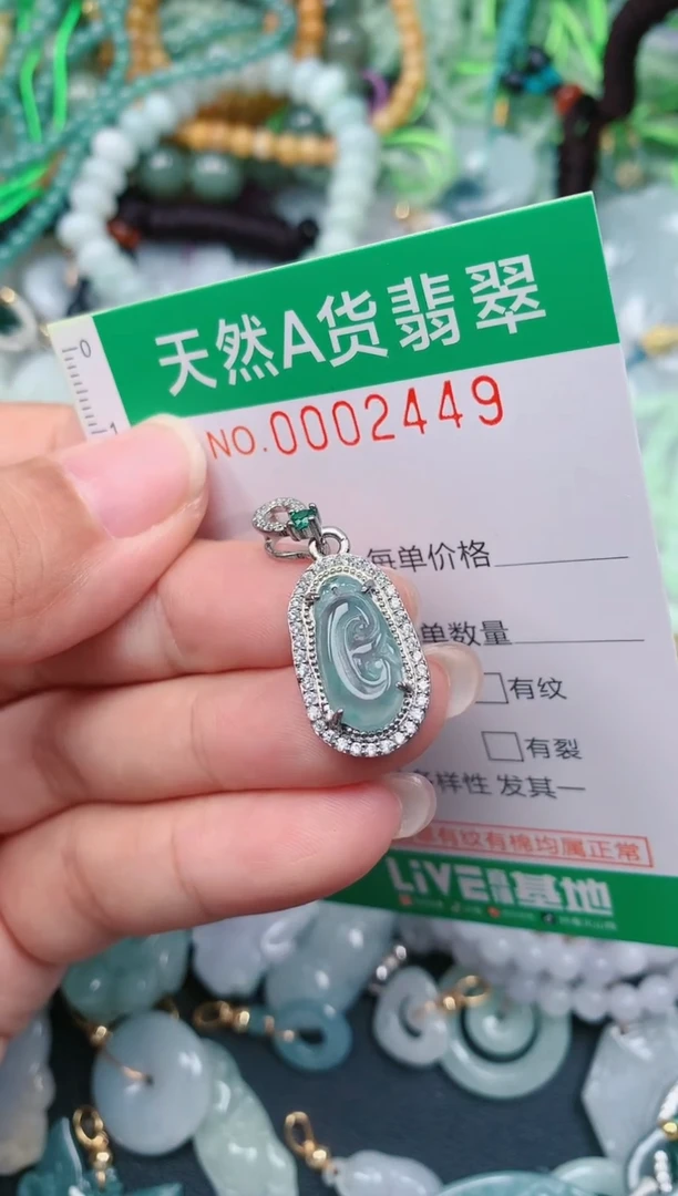 颈饰未镶嵌翡翠.0002449