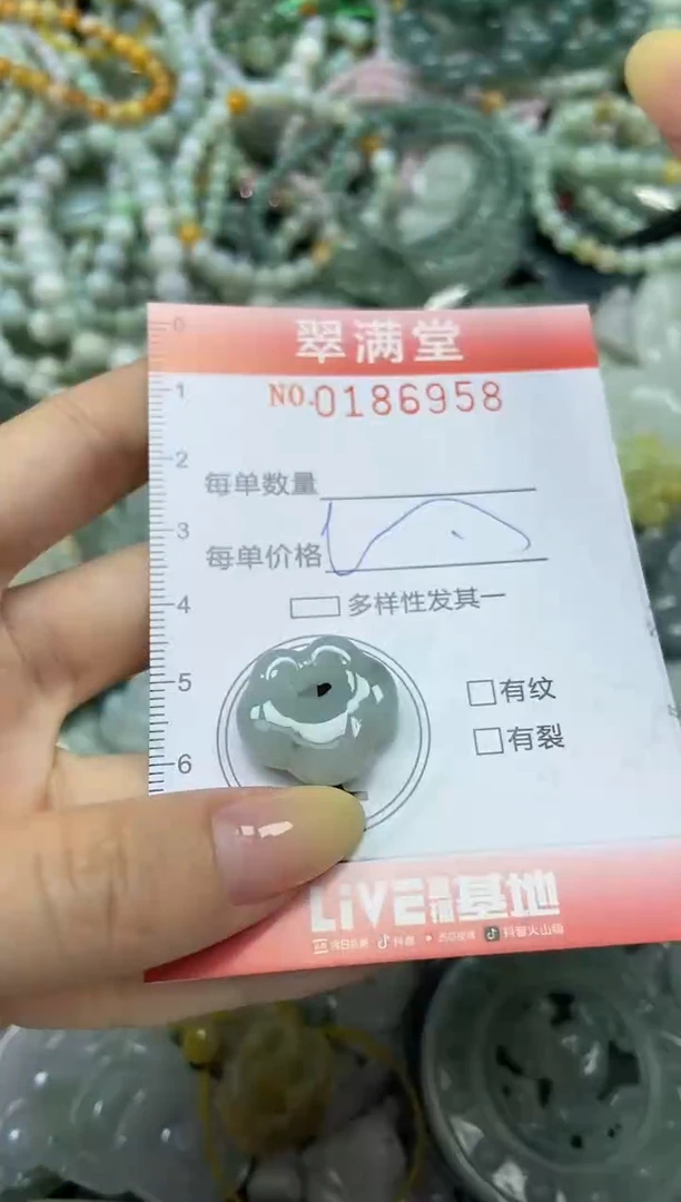 颈饰未镶嵌翡翠闪购0186958