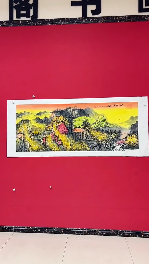 国画杨金光/山水/宣纸/国画