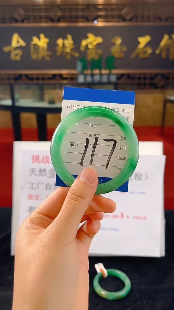 未镶嵌手镯石英质玉（非洲翠）微瑕介意勿拍