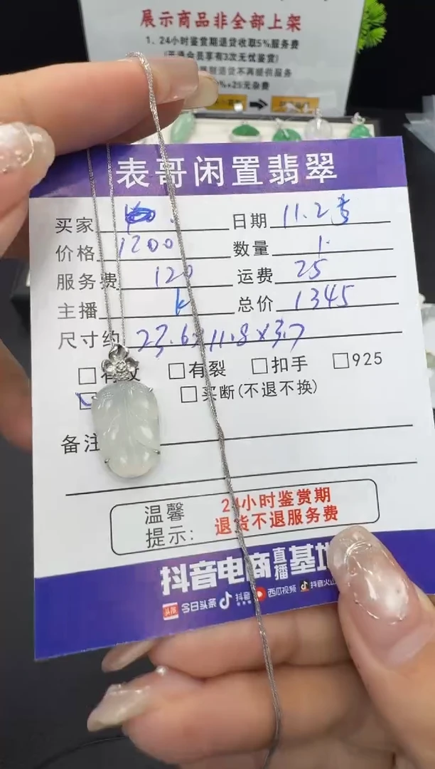 颈饰18K金镶嵌翡翠翡翠吊坠