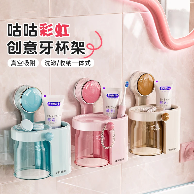 磁吸牙刷漱口杯收纳置物架学生宿舍壁挂免打孔卫生间洗漱牙具收纳
