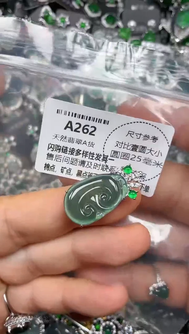 颈饰未镶嵌翡翠A262吊坠