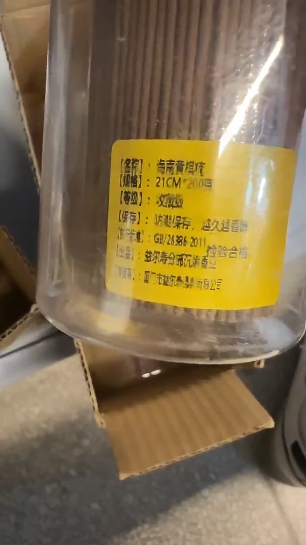 线香线香42号   海南黄棋200克