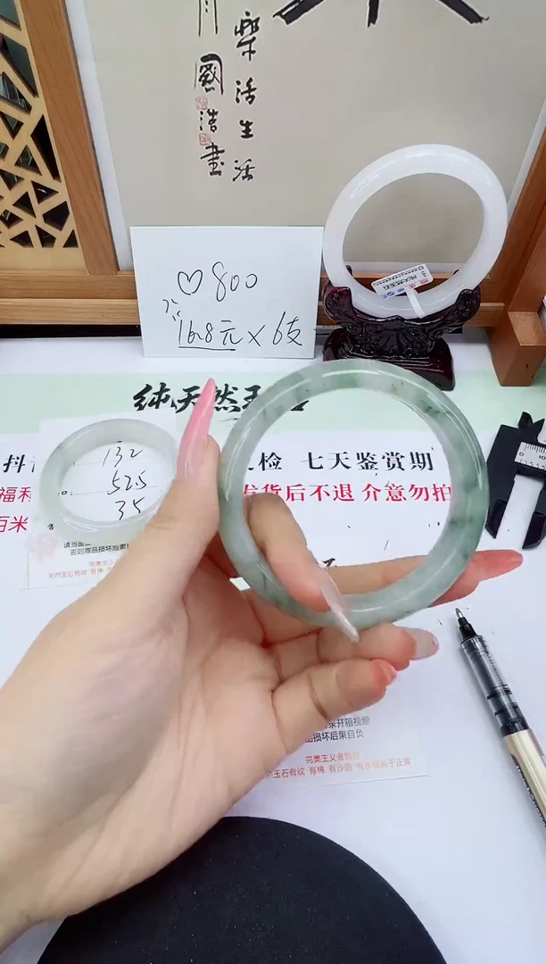 未镶嵌手镯石英质玉133-57/58