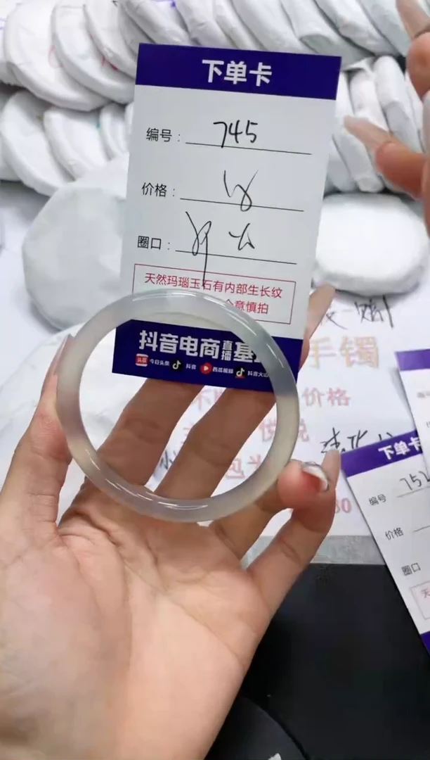 未镶嵌手镯玛瑙/玉髓745