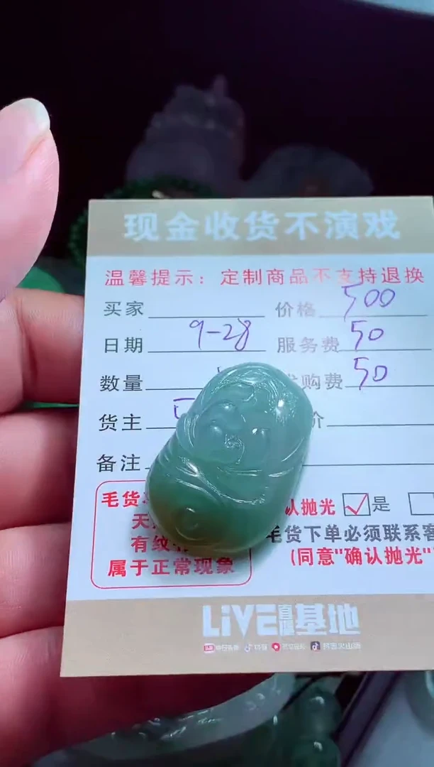 未镶嵌定制翡翠?**姐翡翠毛货定制562040