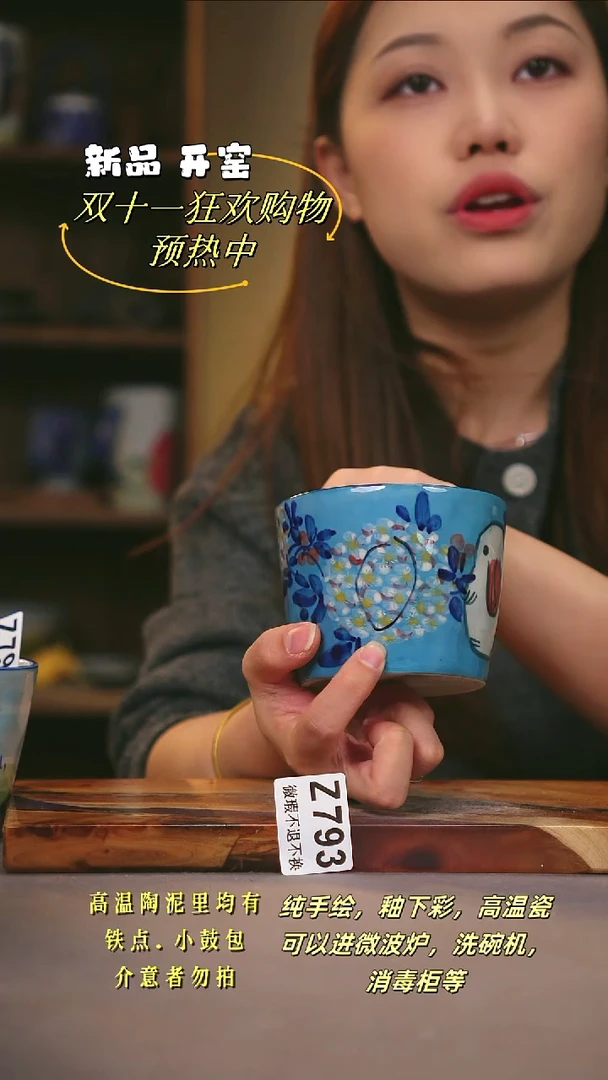 其他WZ793陶然集器瓷器