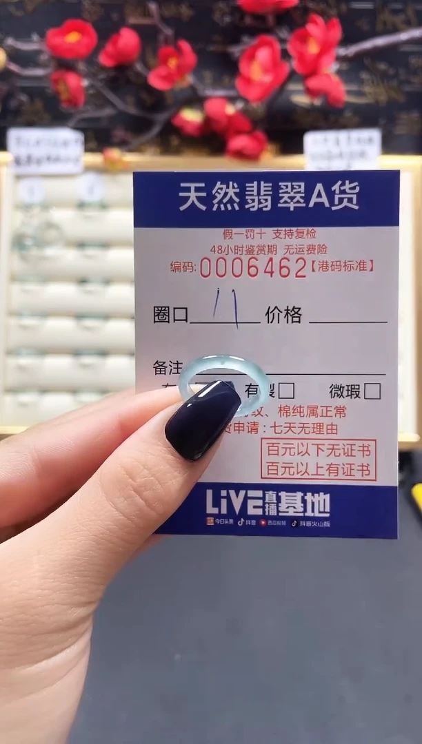【闪购商品】翡翠戒指未镶嵌天然翡翠戒指6462