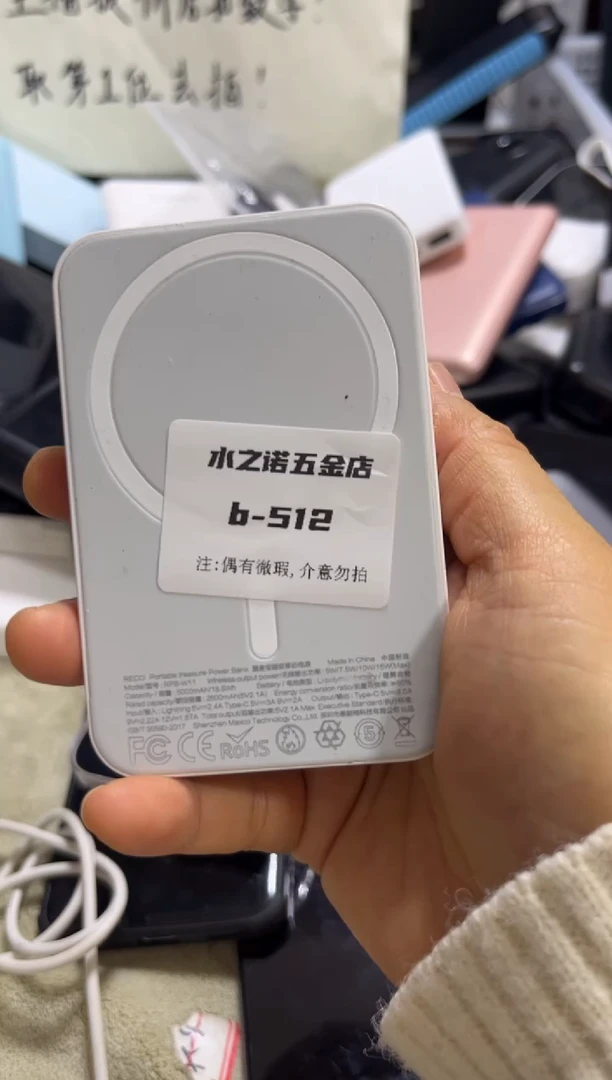 1m时****7数码周边b-512