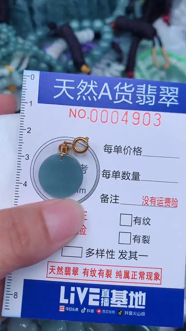 颈饰未镶嵌翡翠...0004901