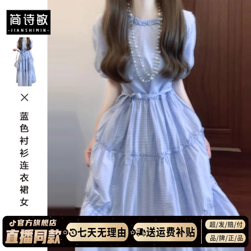 法式蓝色圆领衬衫连衣裙子女夏季2025新款爆款小个子气质绝美长裙
