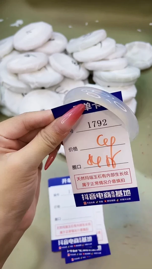 手镯玛瑙/玉髓未镶嵌1792