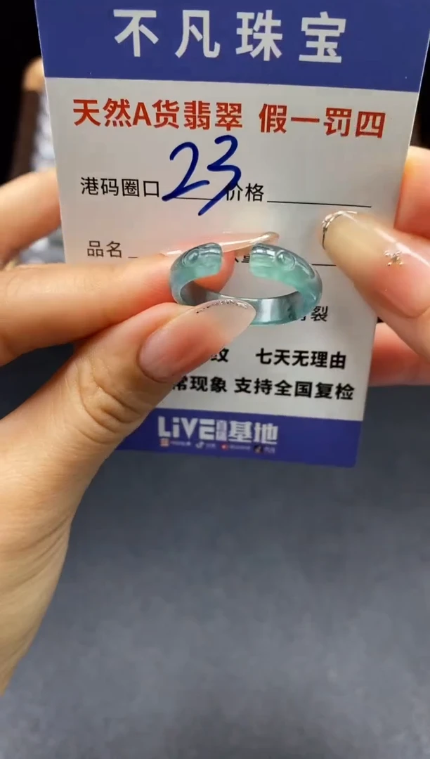 未镶嵌戒指翡翠天然A货翡翠037
