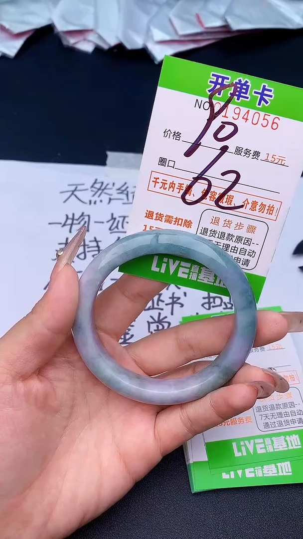 未镶嵌手镯翡翠56天然缅甸A货