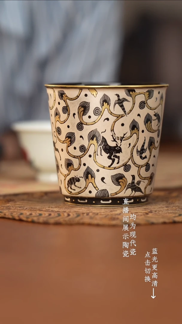 杯艺林堂藏珍系列仿漆器错金银万物有灵小可乐杯