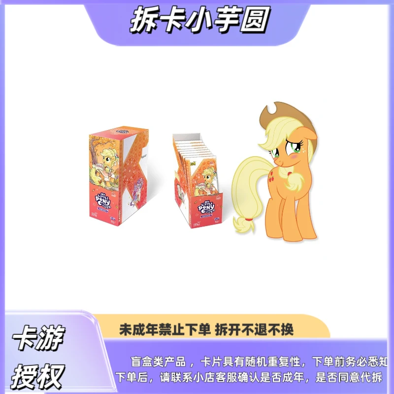 卡游【辉月7 抓花色】 小马宝莉  辉月第七弹 收藏盲盒卡牌（代拆）